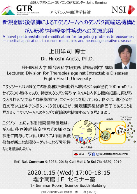 Seminar Dr. Hiroshi Ageta