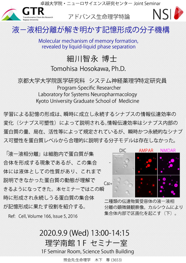 Seminar Dr. Tomohisa  Hosokawa