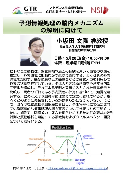Seminar Dr. Osakada Fumitaka 
