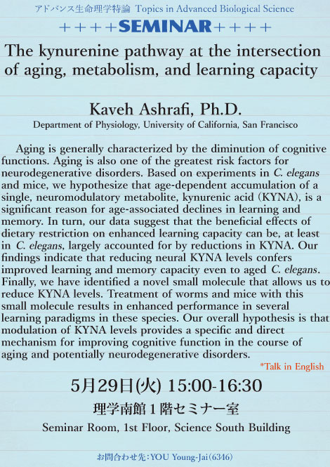 Seminar Dr. Kaveh Ashrafi