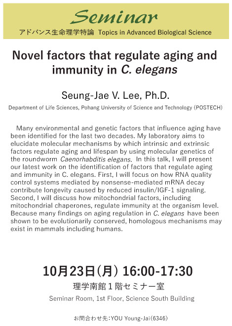 Seminar Dr. Seung-Jae V. Lee