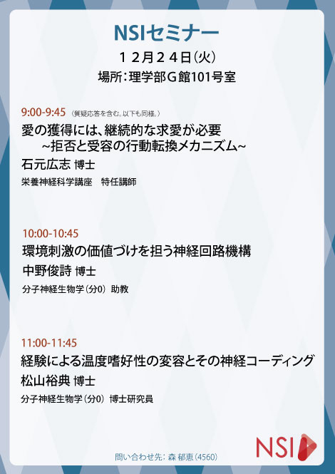 seminar poster