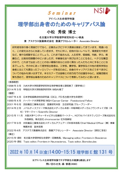 Seminar Dr. Komatsu