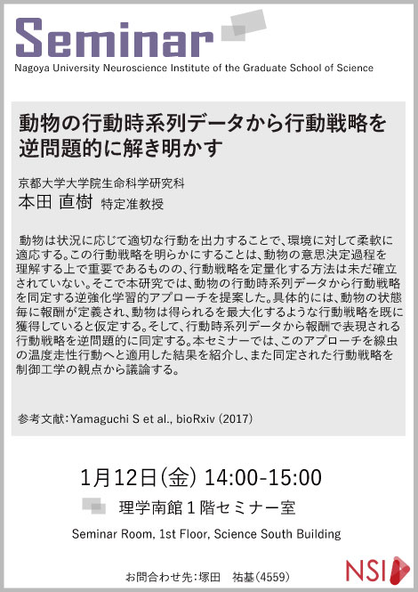Seminar Dr. Naoki Honda
